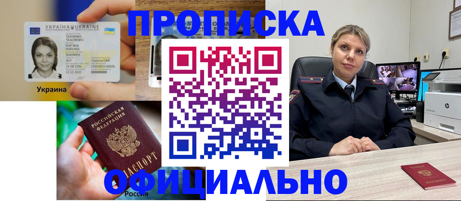 пропишу в квартире в Пятигорске