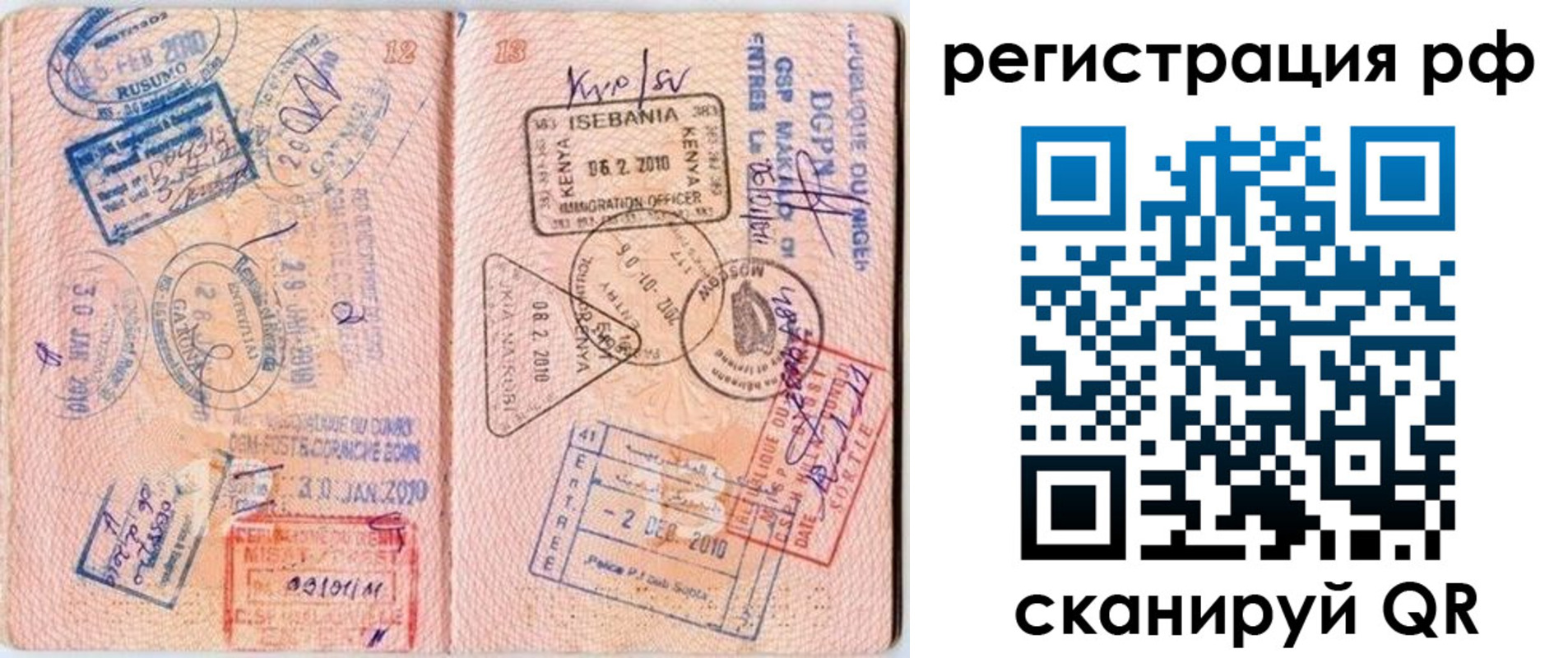прописка для школы в Пятигорске