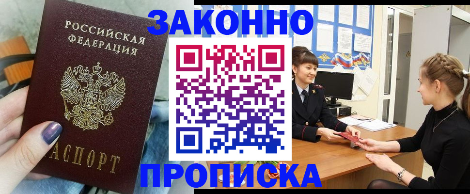 временная регистрация поиск в Пятигорске