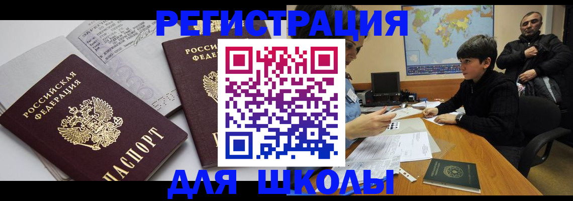 прописка в квартире в Пятигорске