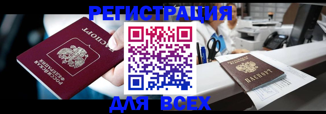 временная регистрация гарантия в Пятигорске