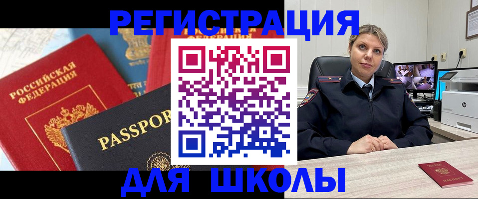 временная прописка в Пятигорске