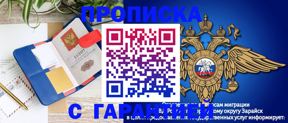 временная регистрация в квартире в Пятигорске